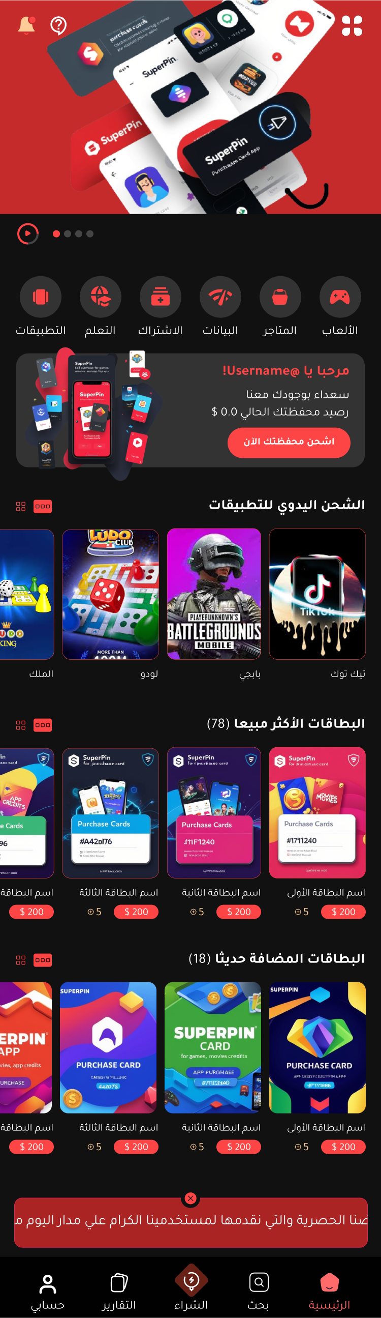 OK-PIN Showcase banner